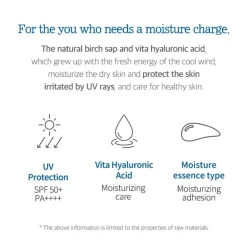 Birch Juice Moisturizing Sun Cream SPF50+ PA++++